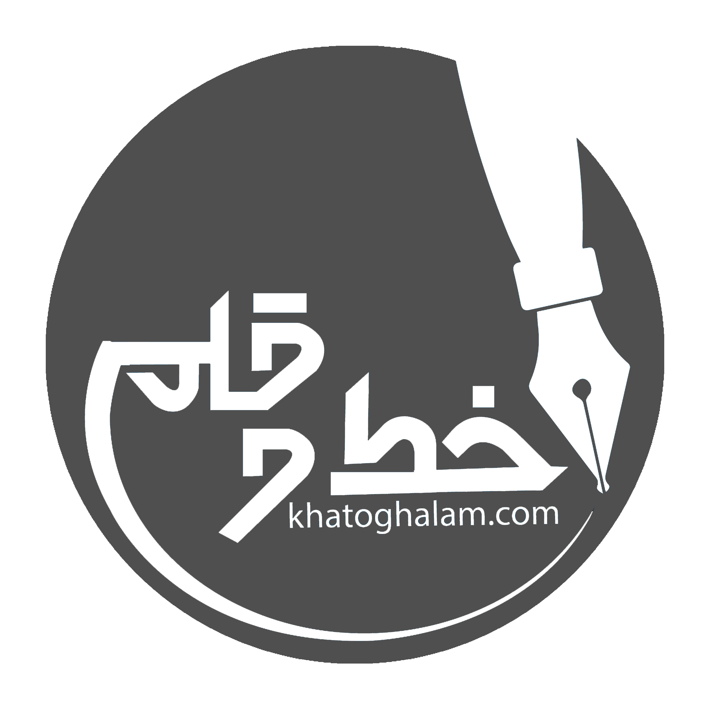 خط و قلم1 2